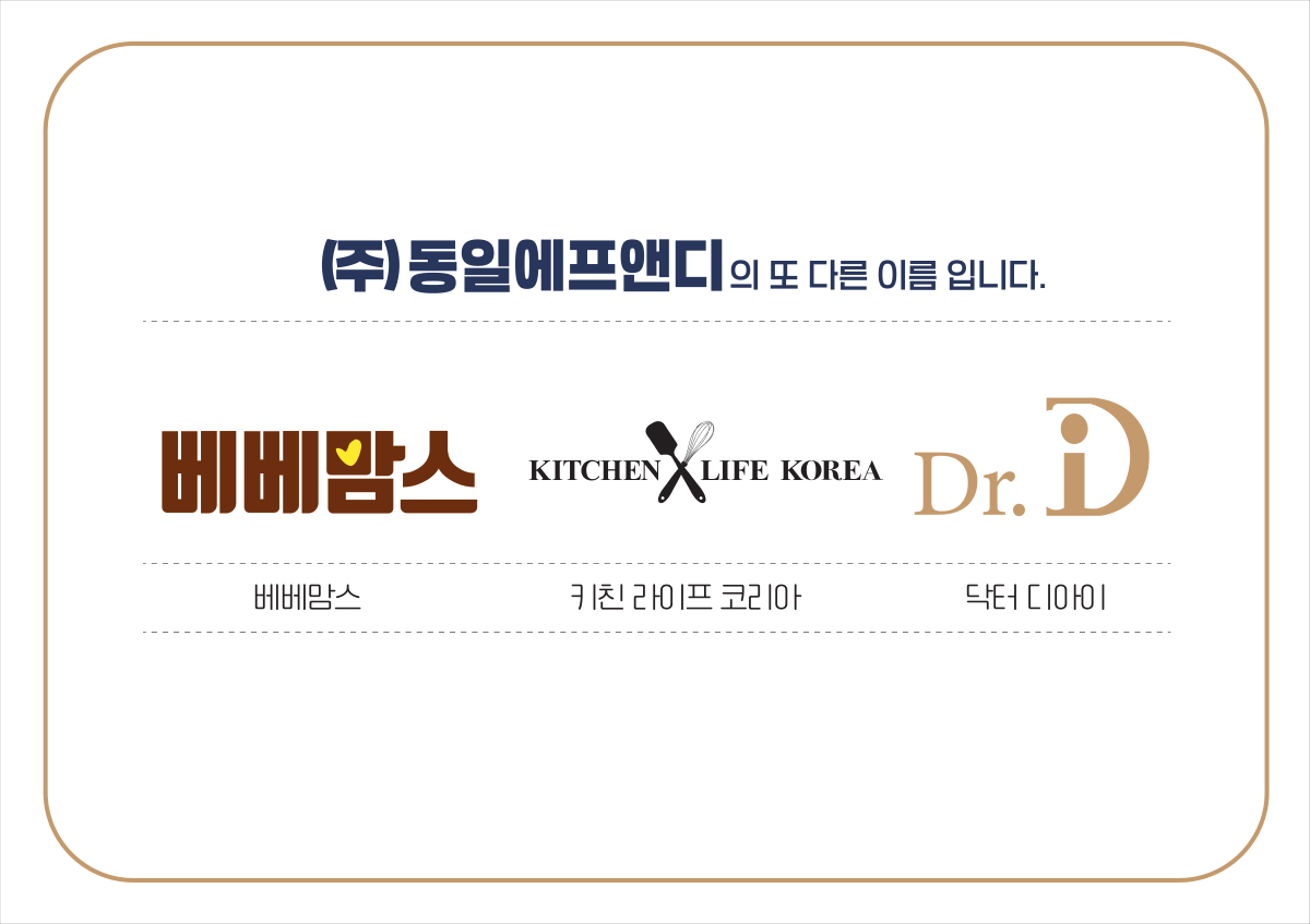 동일에프앤디 소개 이미지 3