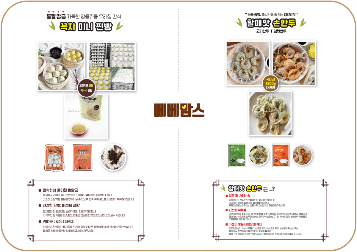 동일에프앤디 제품 이미지 2